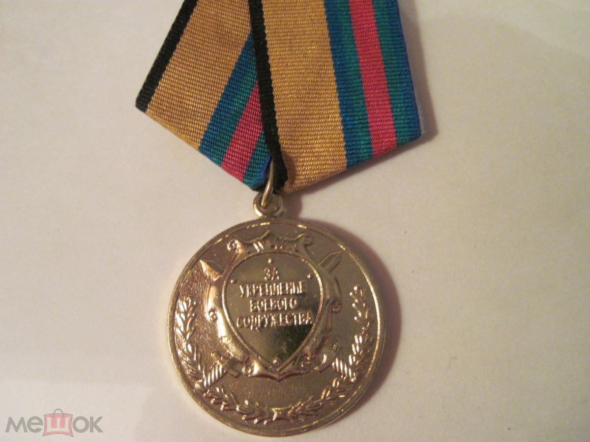 Аверс медали