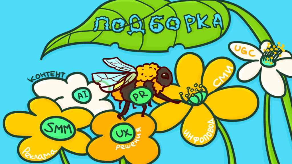 Иллюстрация Екатерины Урусовой  📷
