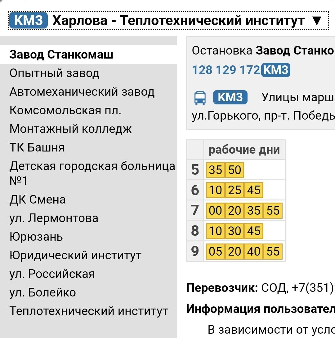 Как Вам такой график работы?