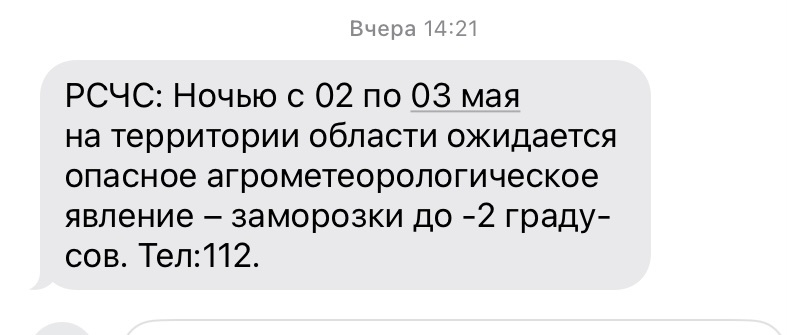 Весточка не радостная 