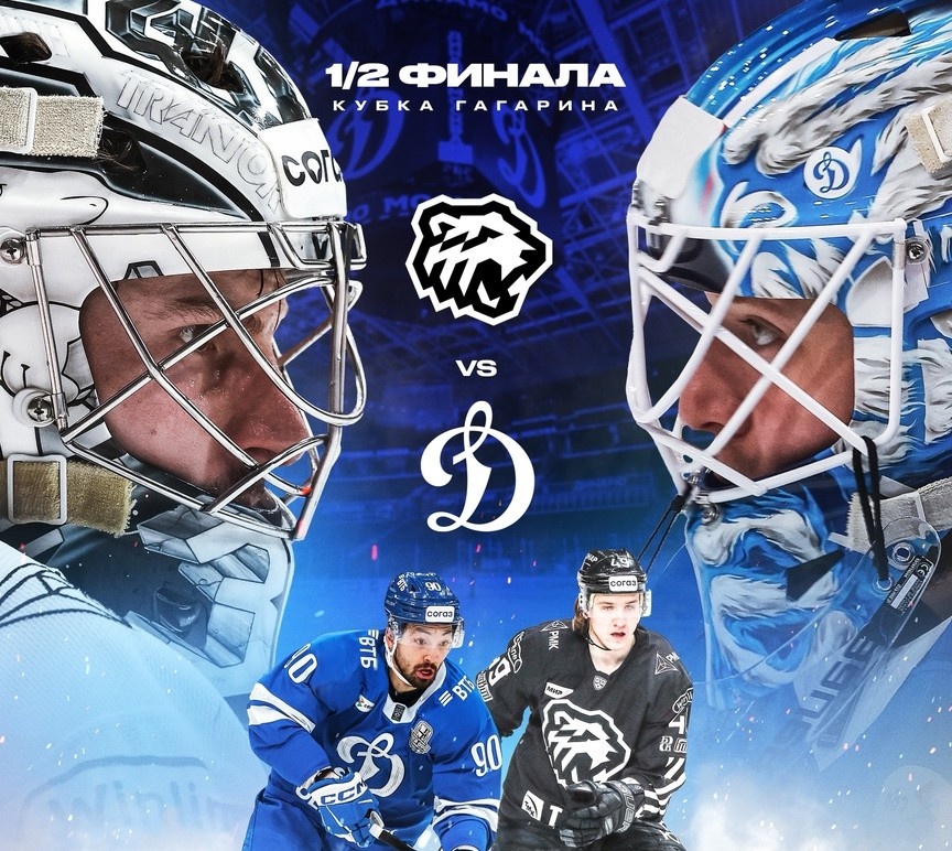 Фото: ХК «Трактор», ХК «Динамо», Сергея Ахмеджанова, автора