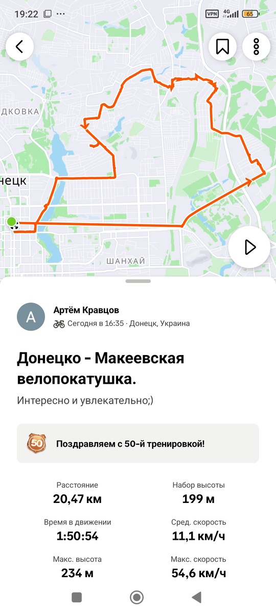 Скриншот приложения Strava.