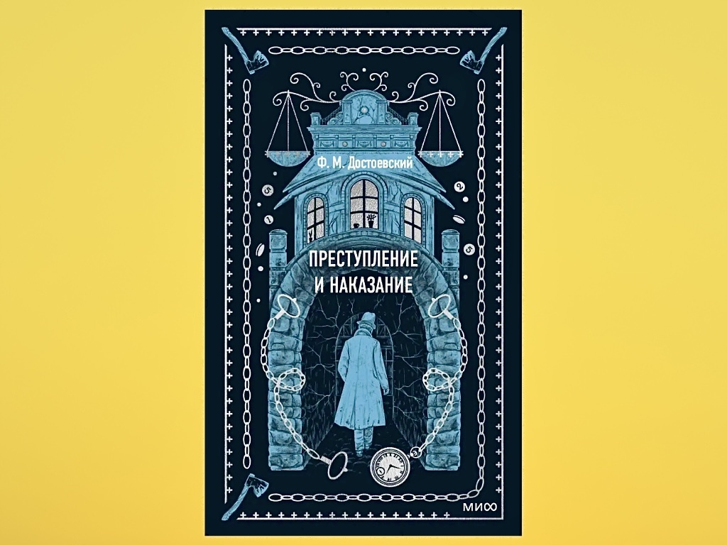 Анализ психологии преступления и совести в романе