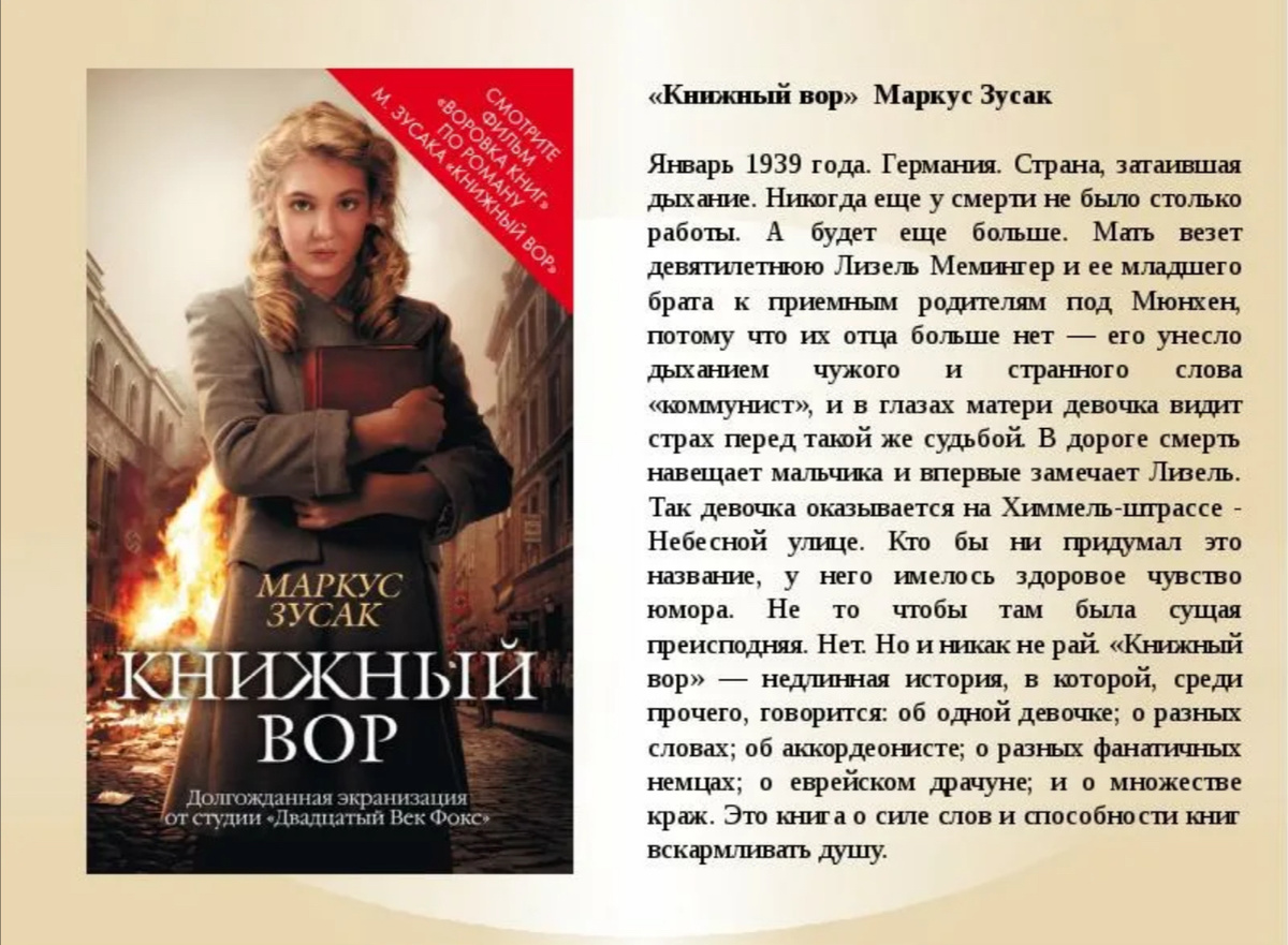 Описание книги 