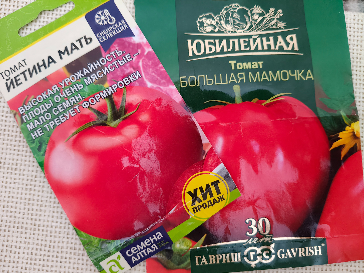 Упаковки семян Гавриш и Семена Алтая