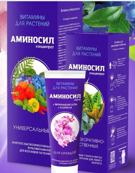 Особенности использования комплекса Аминосил