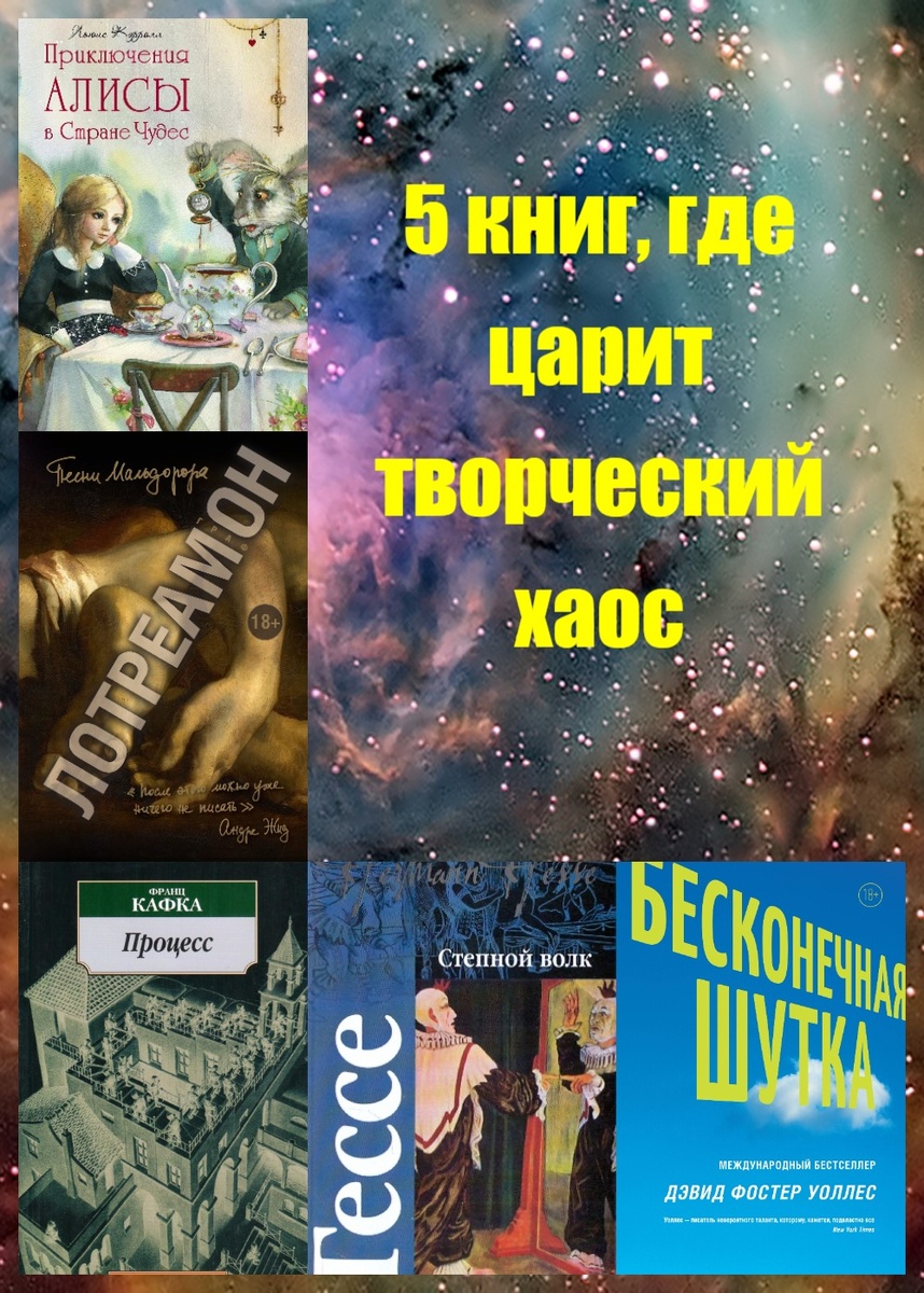 5 книг, где царит творческий хаос: гений сквозь разорванные страницы