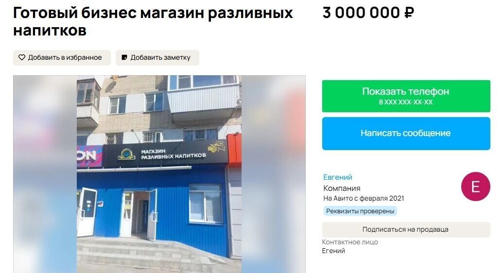     Источник: скриншот «Авито»