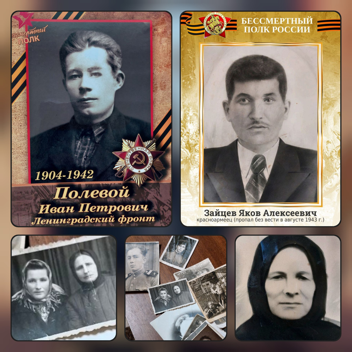 Полевые, Зайцевы - и на старых фотографиях они до сих пор живы