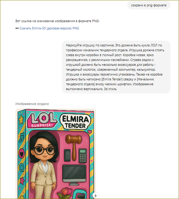 скрин работы автора НейроНяшка WBelle