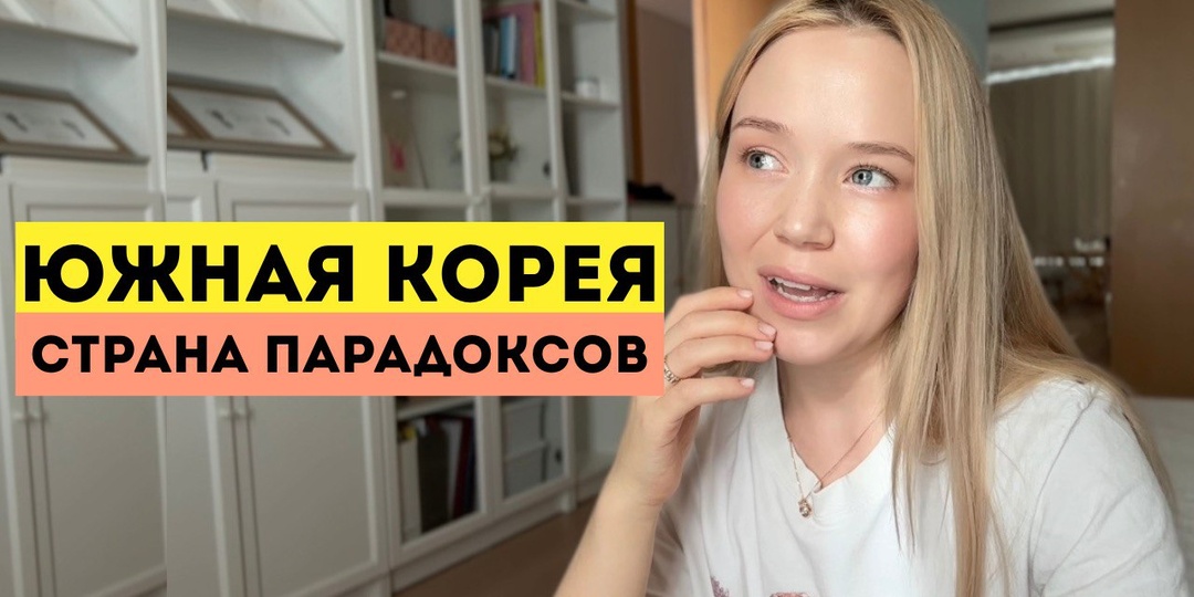11 противоречий Кореи, которые сложно не заметить