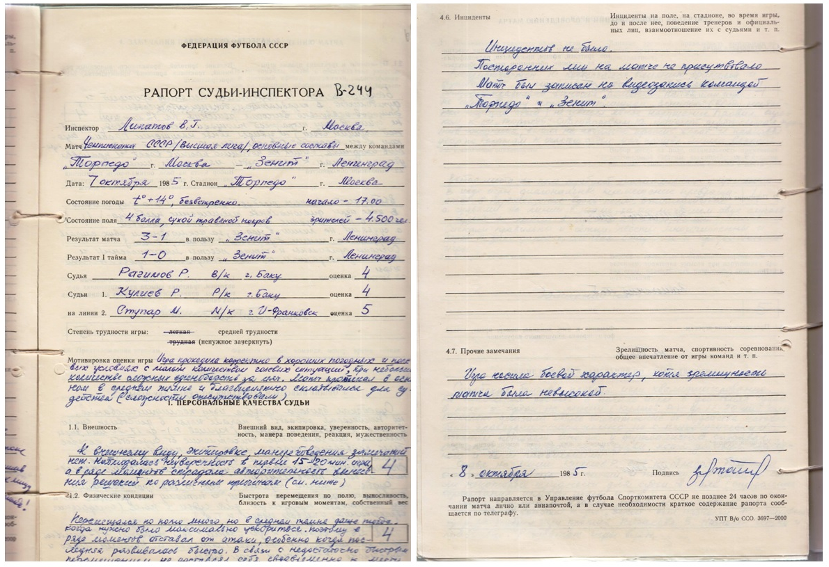 ГА РФ. Ф. Р-7576. Оп. 34. Д. 1178. Лл. 69, 70. Обнаружил, исследовал и сканировал И.Н. Владимирцев. Коллаж автора ИстАрх.