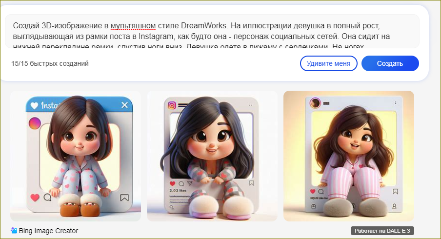 скрин работы автора НейроНяшка WBelle