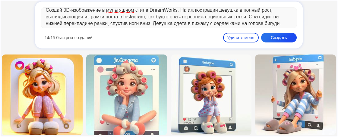 скрин работы автора НейроНяшка WBelle