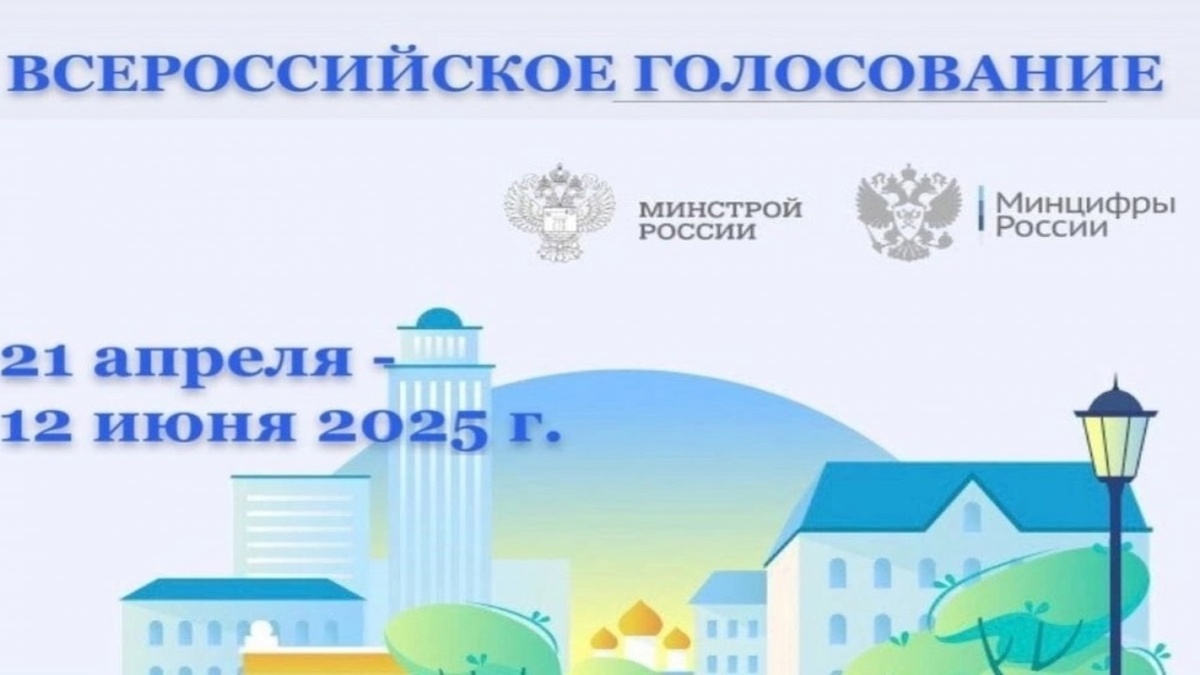    Менять к лучшему: куряне смогут проголосовать за проекты благоустройства общественных пространств