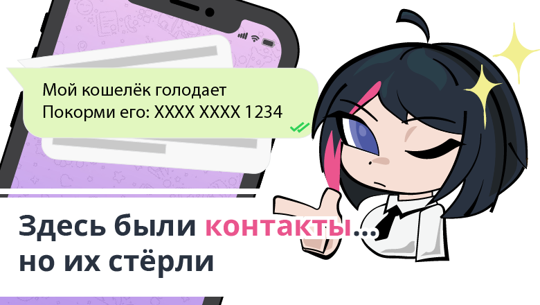 Защита конфиденциальных данных в Telegram-чатах