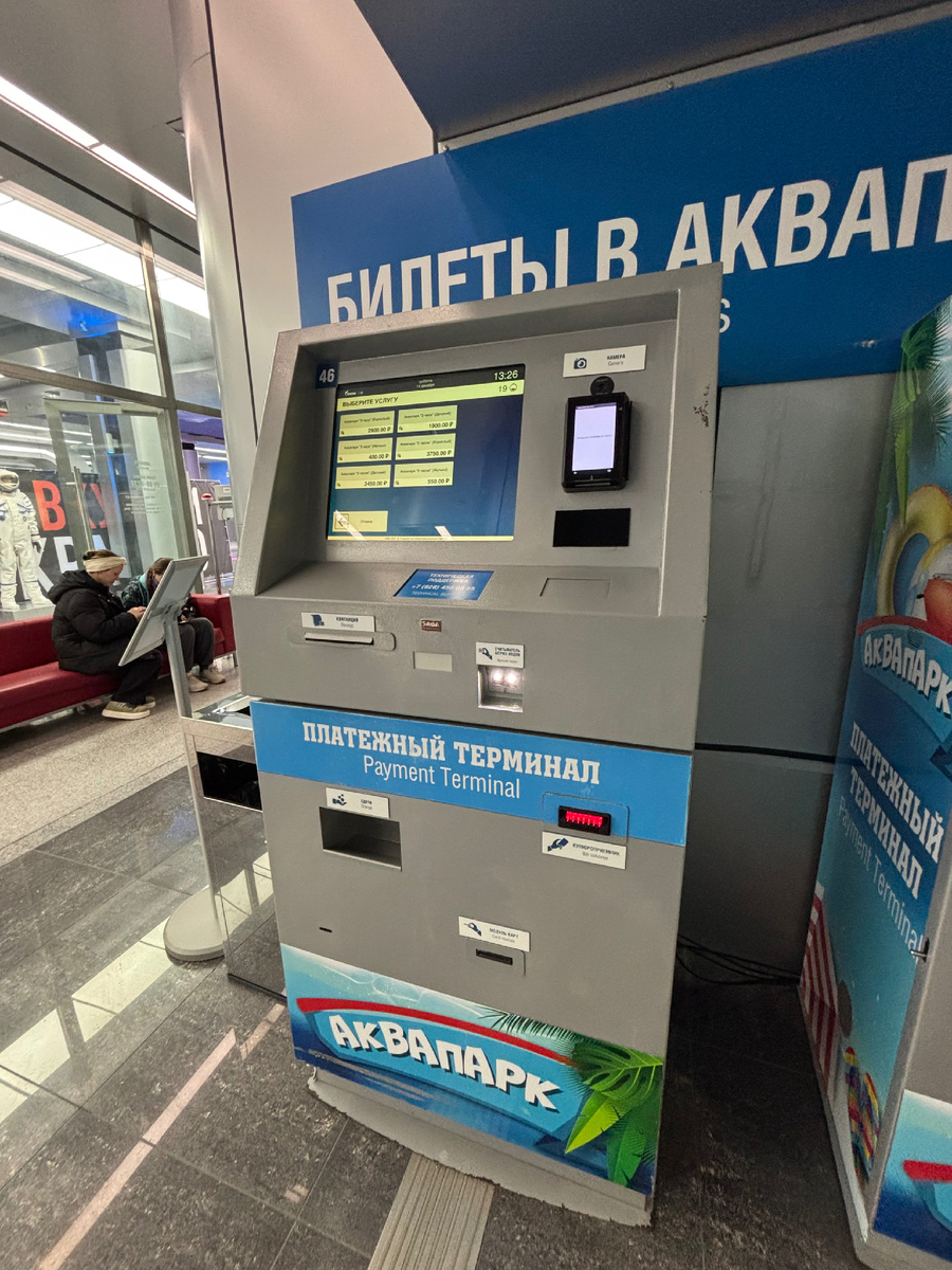 Автоматы с билетами