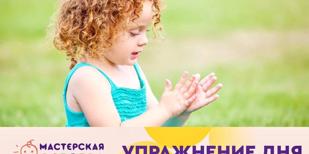 🧸 Развиваем крупную моторику и координацию полушарий мозга