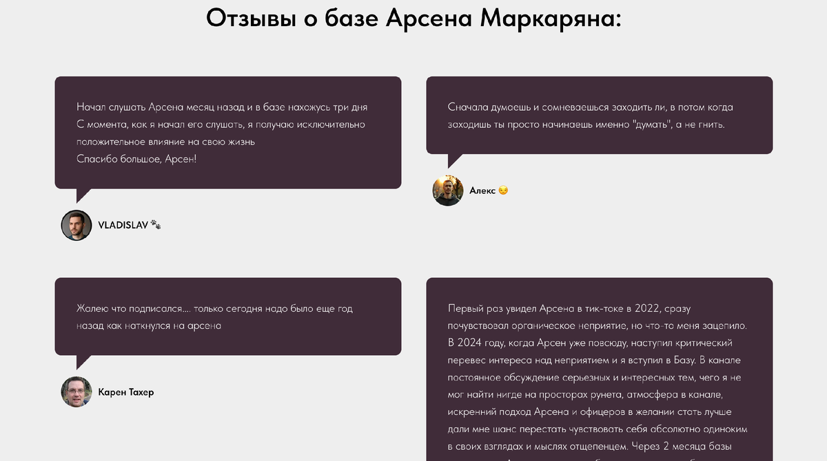 некоторые отзывы подписчиков базы