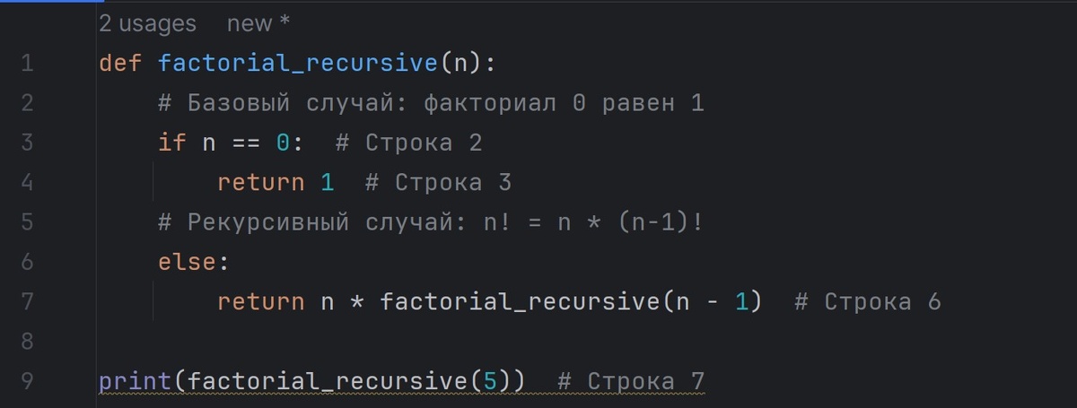 Выше написано правильное написание кода