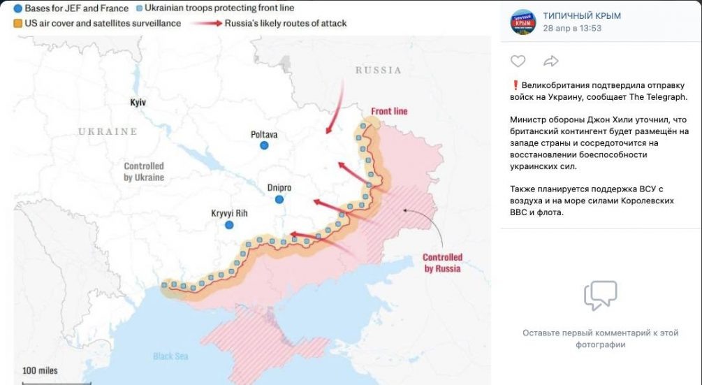   Фото: скриншот страницы "Типичный Крым" во ВКонтакте