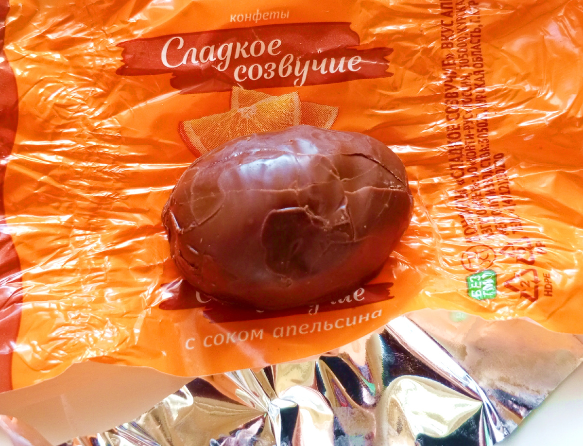 Конфета округлой формы упакована в фольгу и пленку.