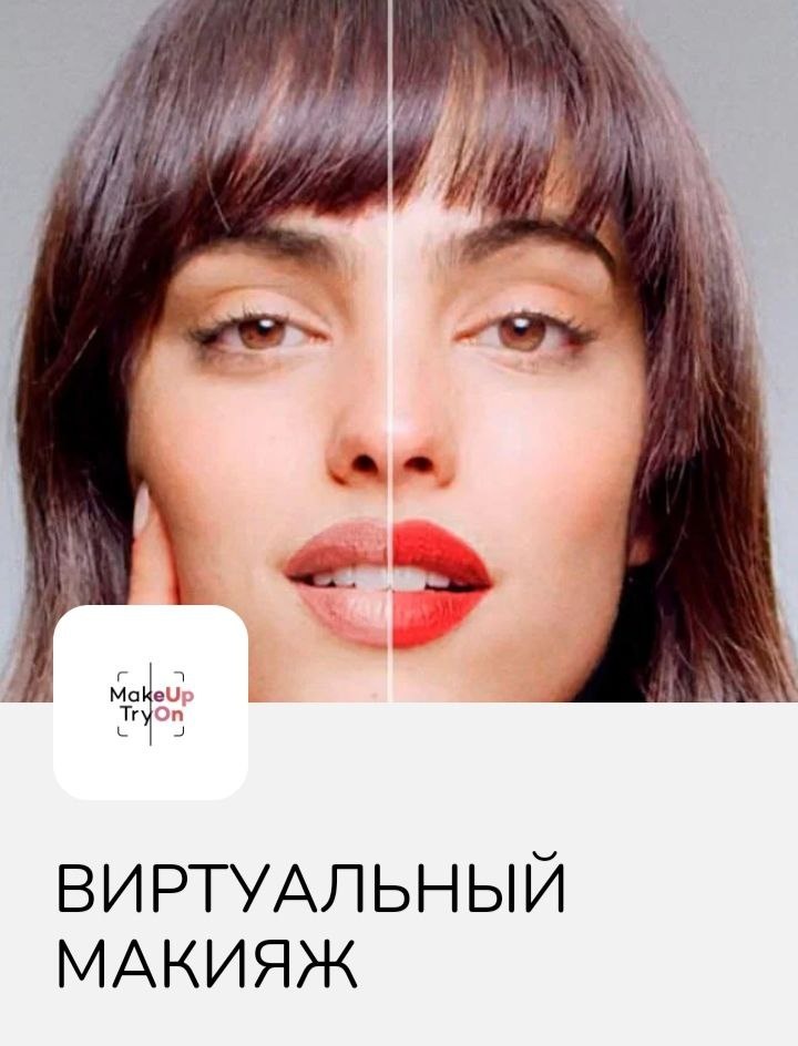 Скриншот с официального сайта L’Oréal