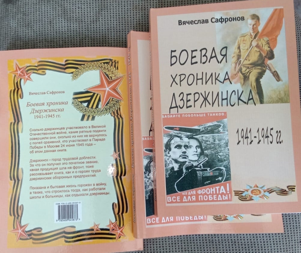    Книга вышла тиражом 300 экземпляров, в мягком переплете, около 300 страниц
