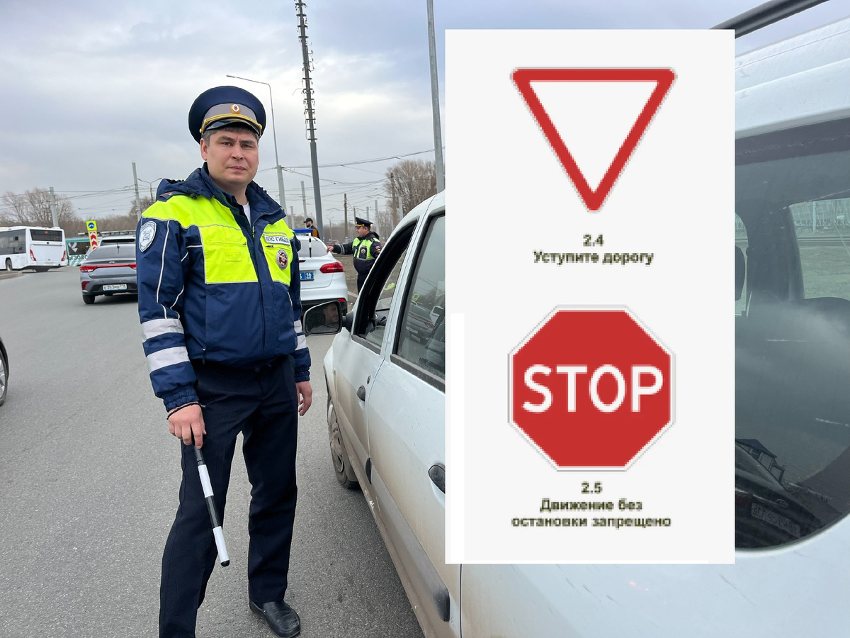 Чем на самом деле отличаются два дорожных знака приоритете «Уступи дорогу» и «Стоп», какой из них имеет приоритет