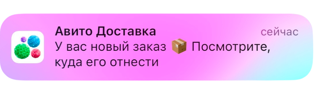 Желанное сообщение тех, кто продает на Авито 😄