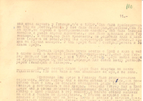 Скрин фрагмент документа