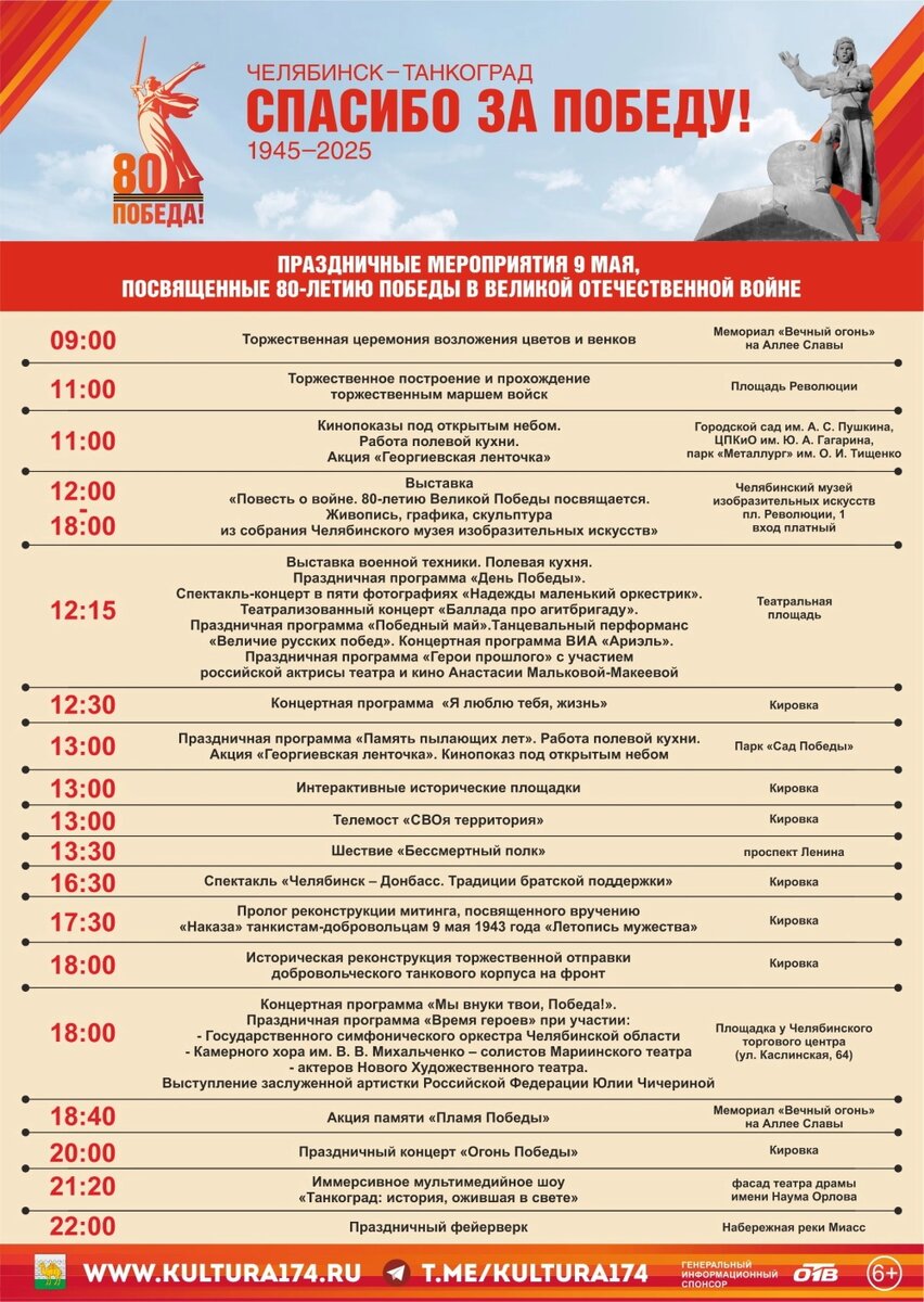    Фото: Администрация Челябинска 