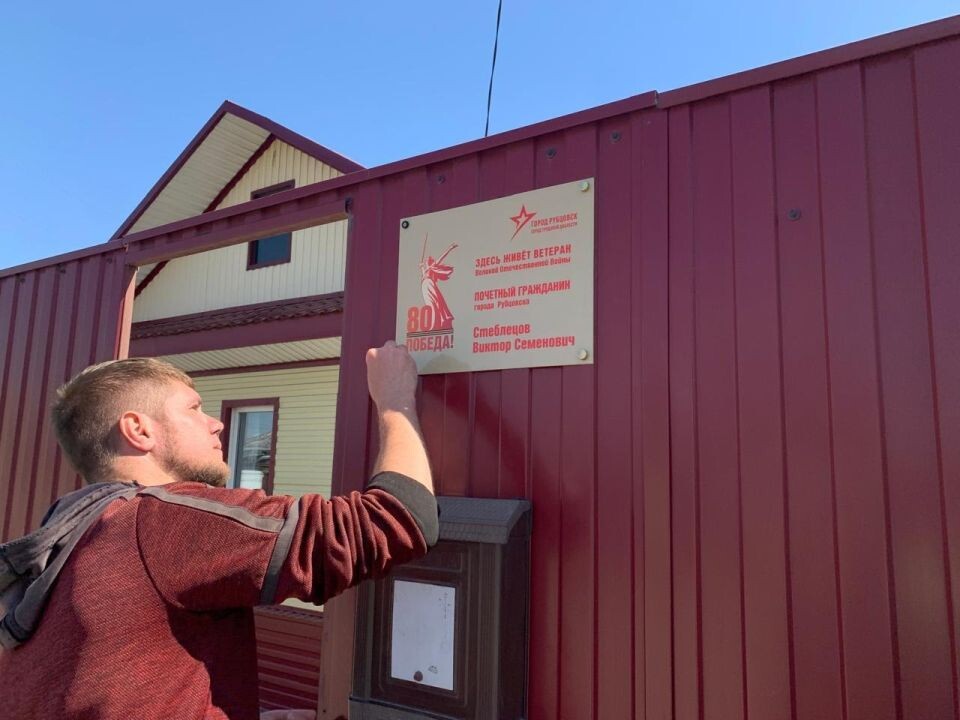    Таблички на домах фронтовиков. Источник: t.me/rubcovskadm