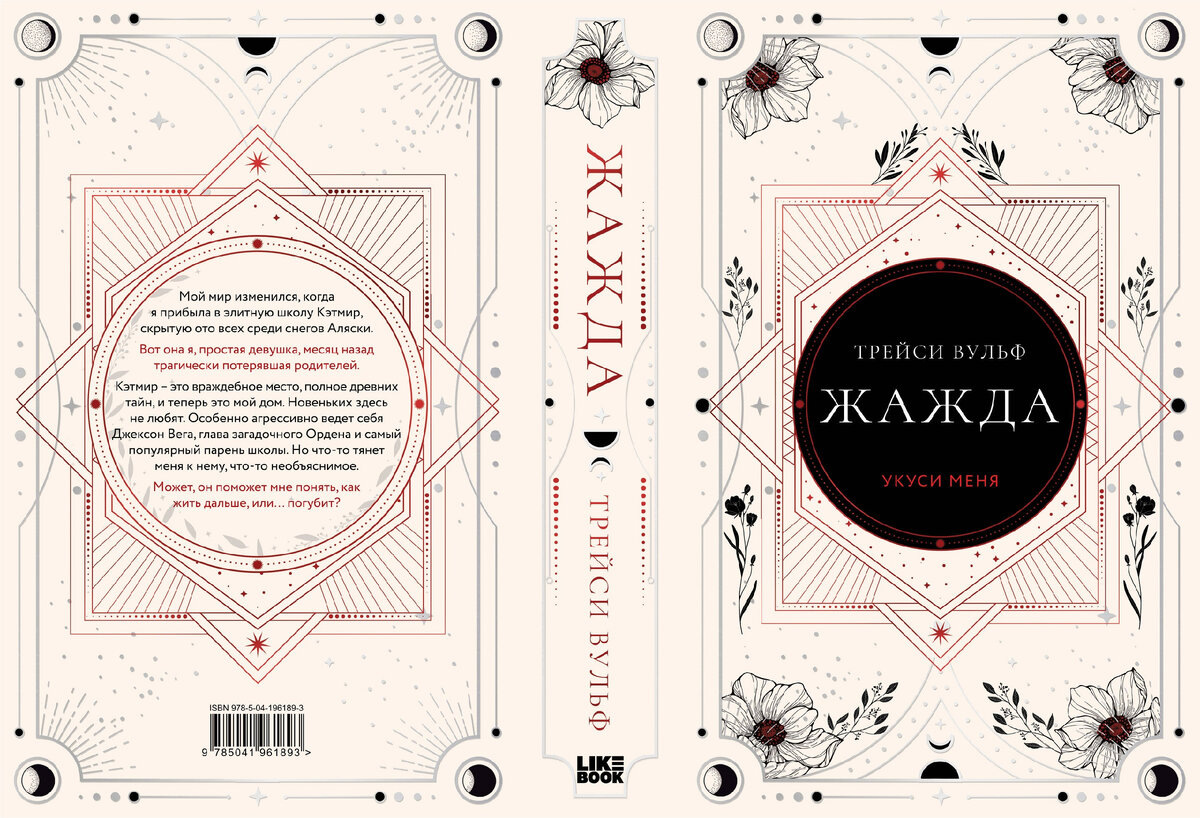 Обложка 1 книги