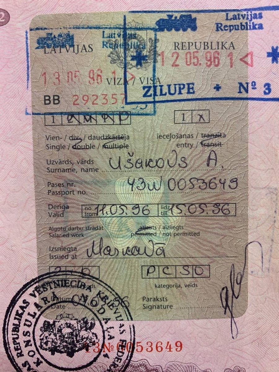 Фото паспорта Алексея Ушакова (фото со страницы официального сообщества "Сектор Газа", социальной сети "ВКонтакте")