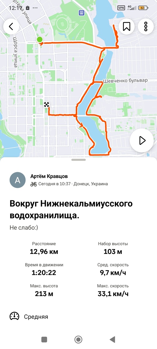 Скриншот приложения Strava.