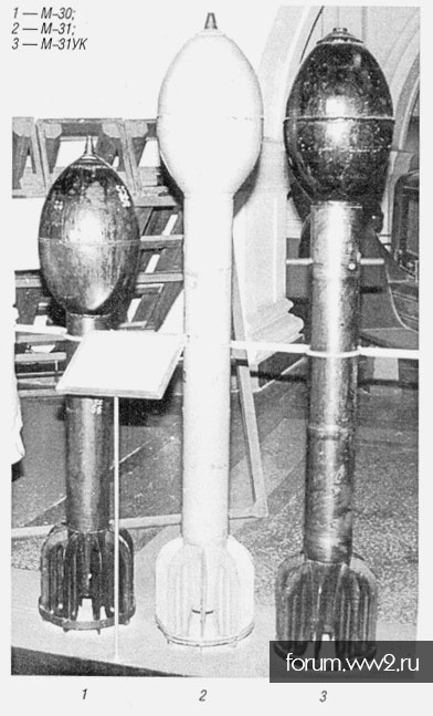 М-30, М-31 и М-31-УК