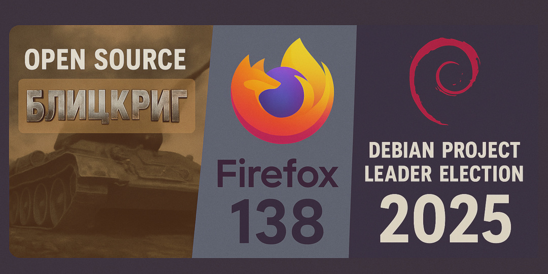 Дайджест новостей Linux, IT и OpenSource #34: KDE отказывается от LTS-поддержки, Redis вернулся к открытому коду, а Nival открыли исходники