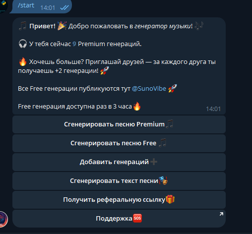 Главное меню