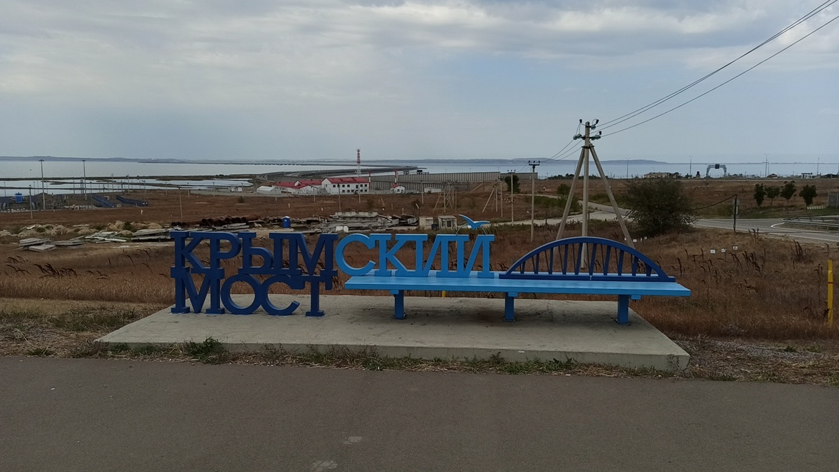 Скамейка “Крымский мост”- это смотровая площадка.