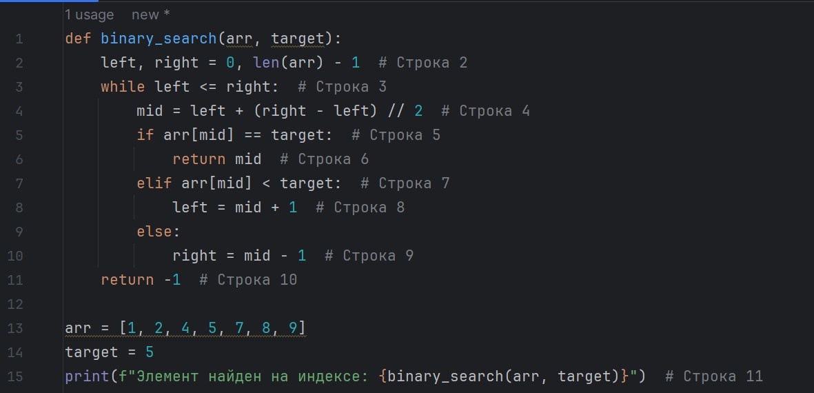 Выше написано правильное написание кода
