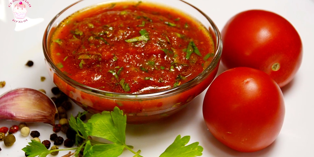 Домашний томатный соус для Шашлыка.