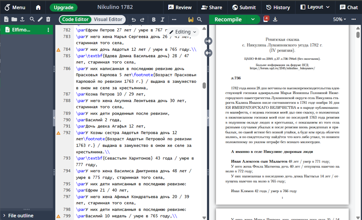 Окно редактора LaTeX - Overleaf. В окне слева приведен исходный код документа, в окне справа - его скомпилированная версия. Если интересно, можете попробовать: https://www.overleaf.com/