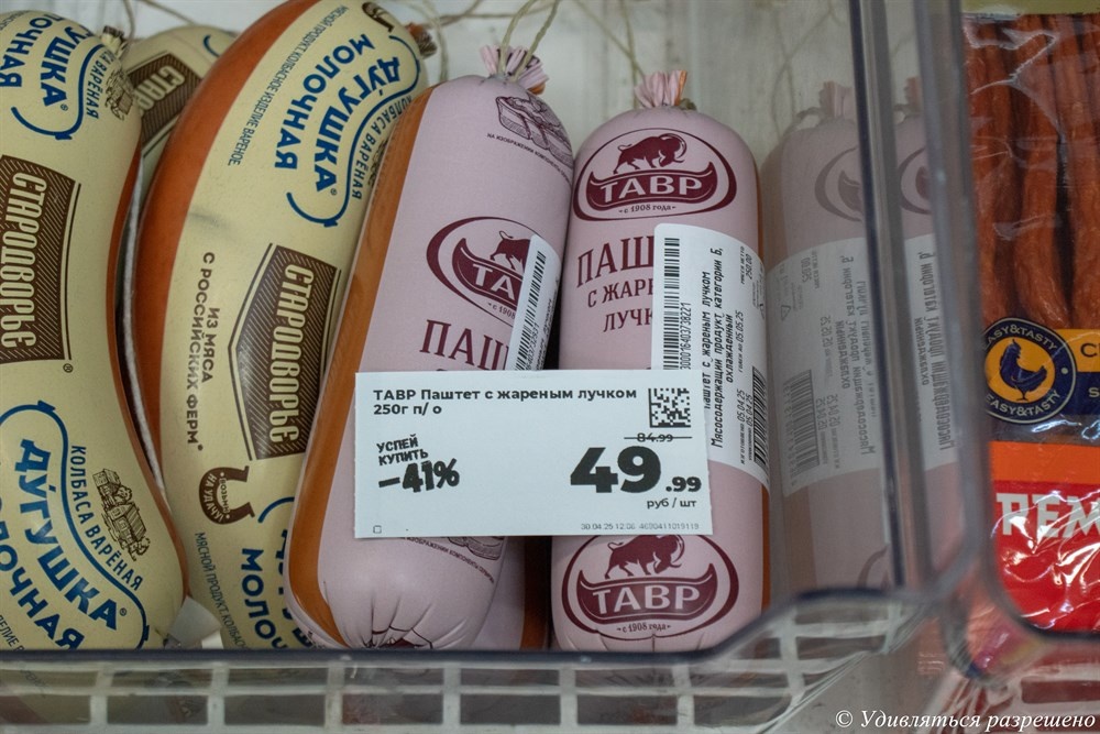 Паштет на полке