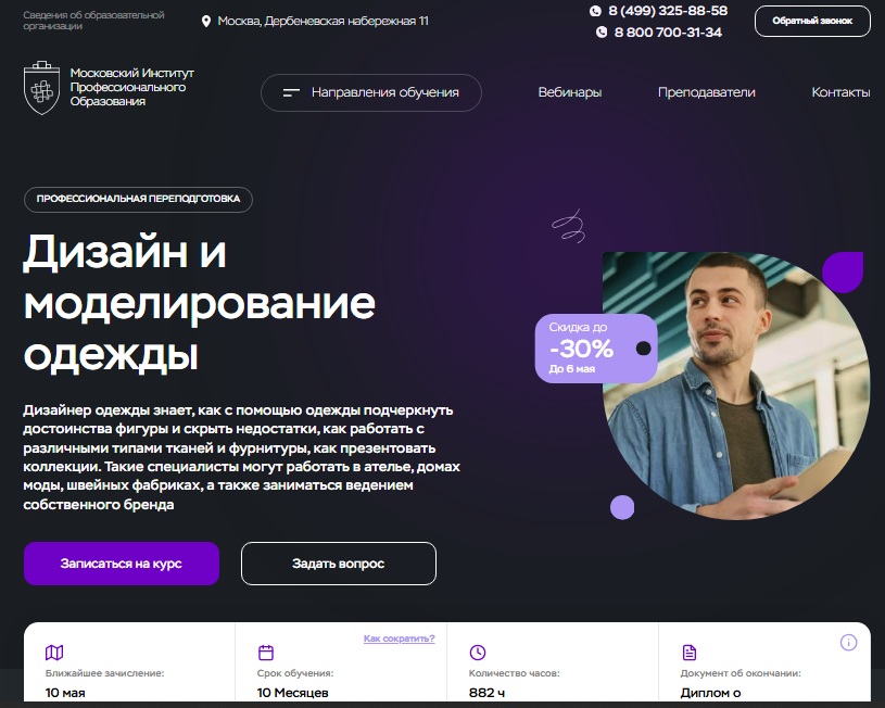 Курс от МИПО