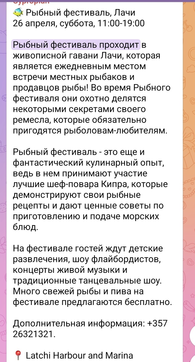 Объявление из соц.сетей.