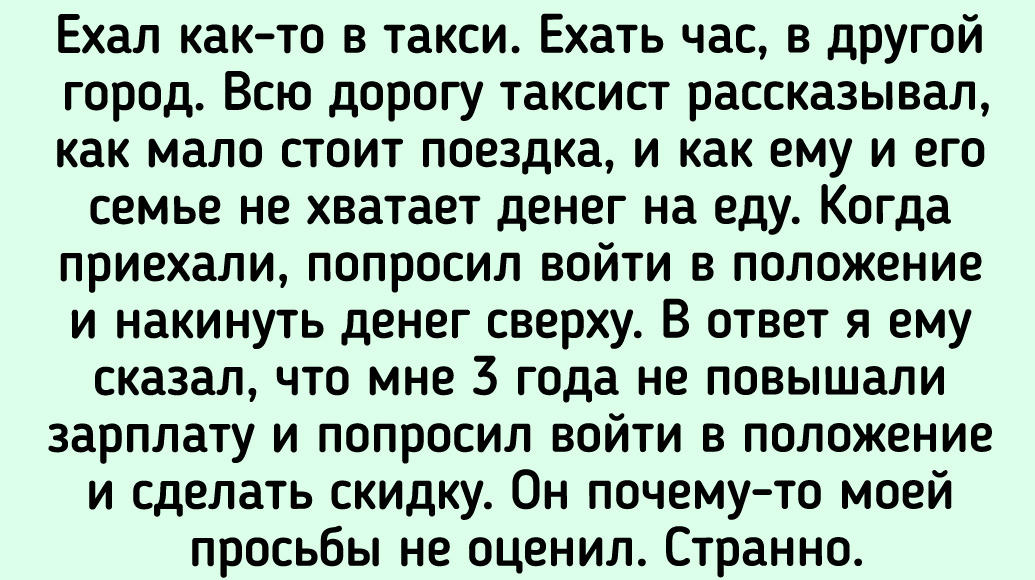 Не чужой человек история