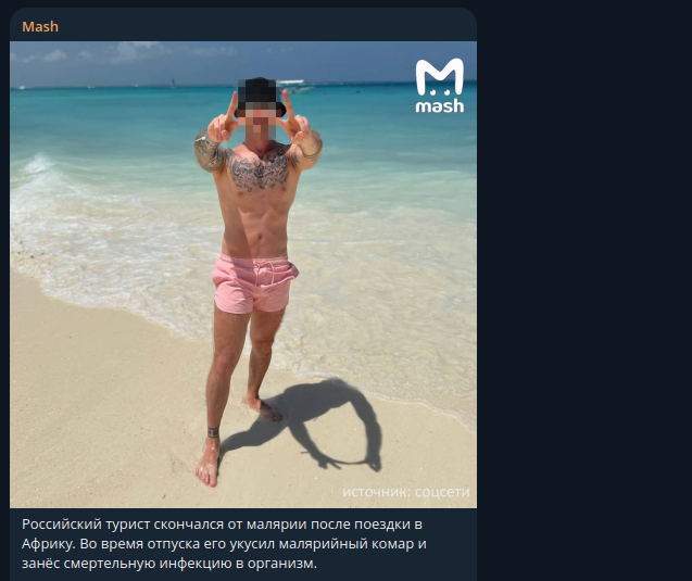    Фото: скриншот Telegram/Mash