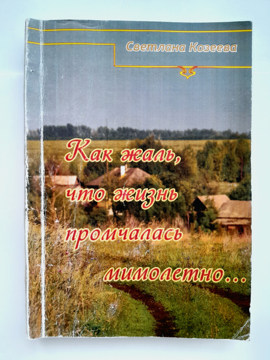 Сборник выпущен в 2015 году