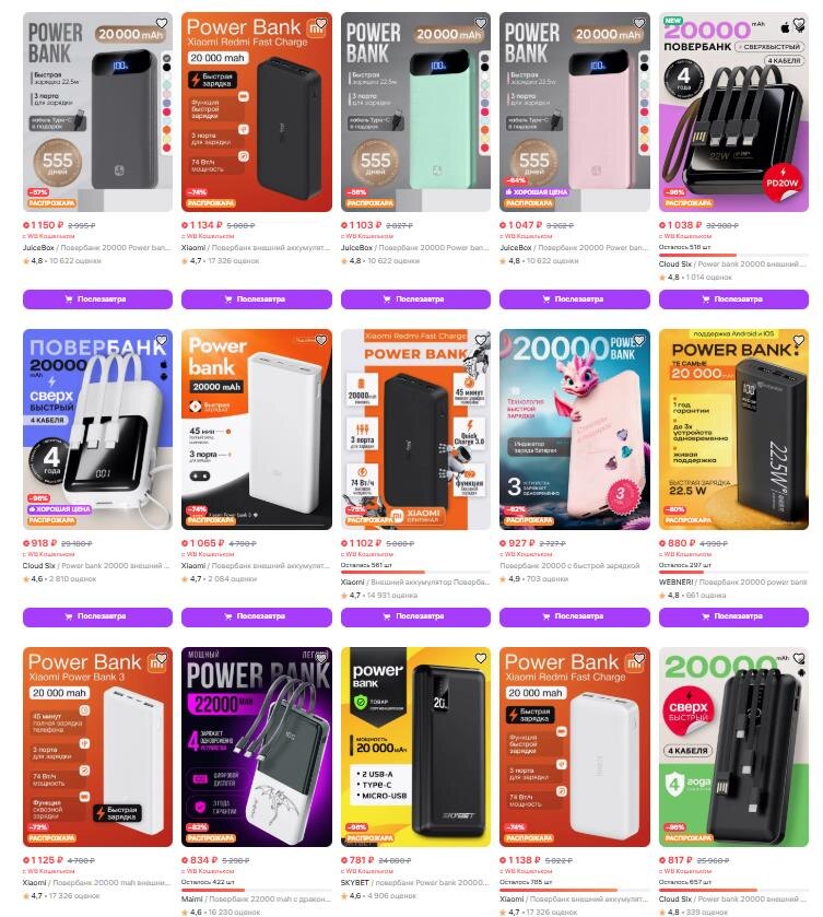 Как по мне выбор скучный на wildberries. Всё какое - однотипное